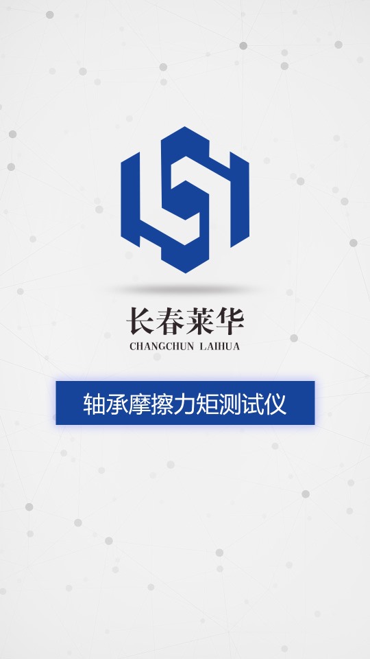 轴承摩擦力矩测试仪